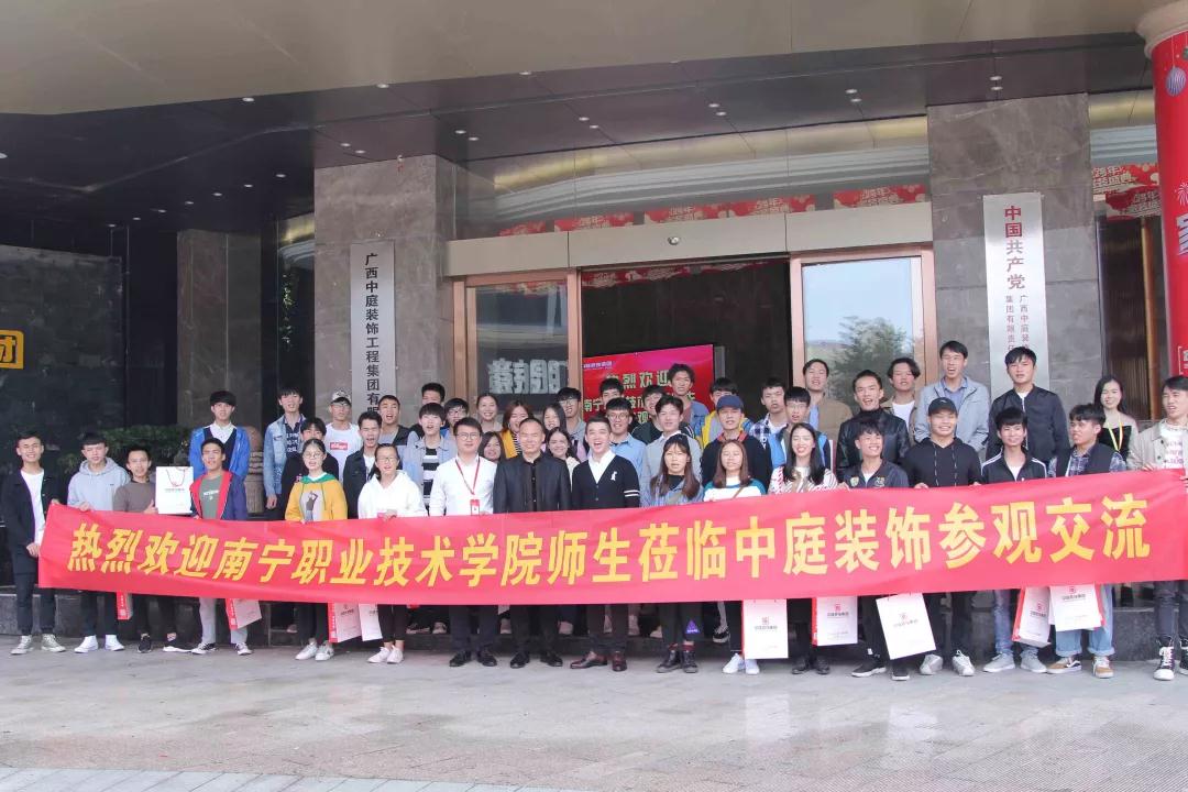 南職師生走進中庭裝飾集團參觀學(xué)習&mdash;&mdash;校企合作，加強人才培養(yǎng)