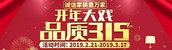 搶！2019開年大戲，把裝修交給我，您放心上班去