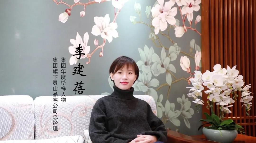 榜樣力量 | 李建蓓：主動的自律，以身作則，才能帶領(lǐng)團(tuán)隊更好的向前發(fā)展